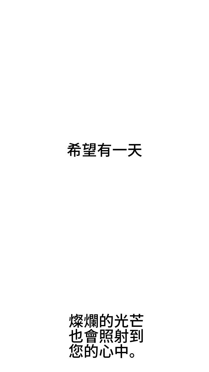 某天成为公主韩漫全集-第13话 不愉快的茶会无删减无遮挡章节图片 