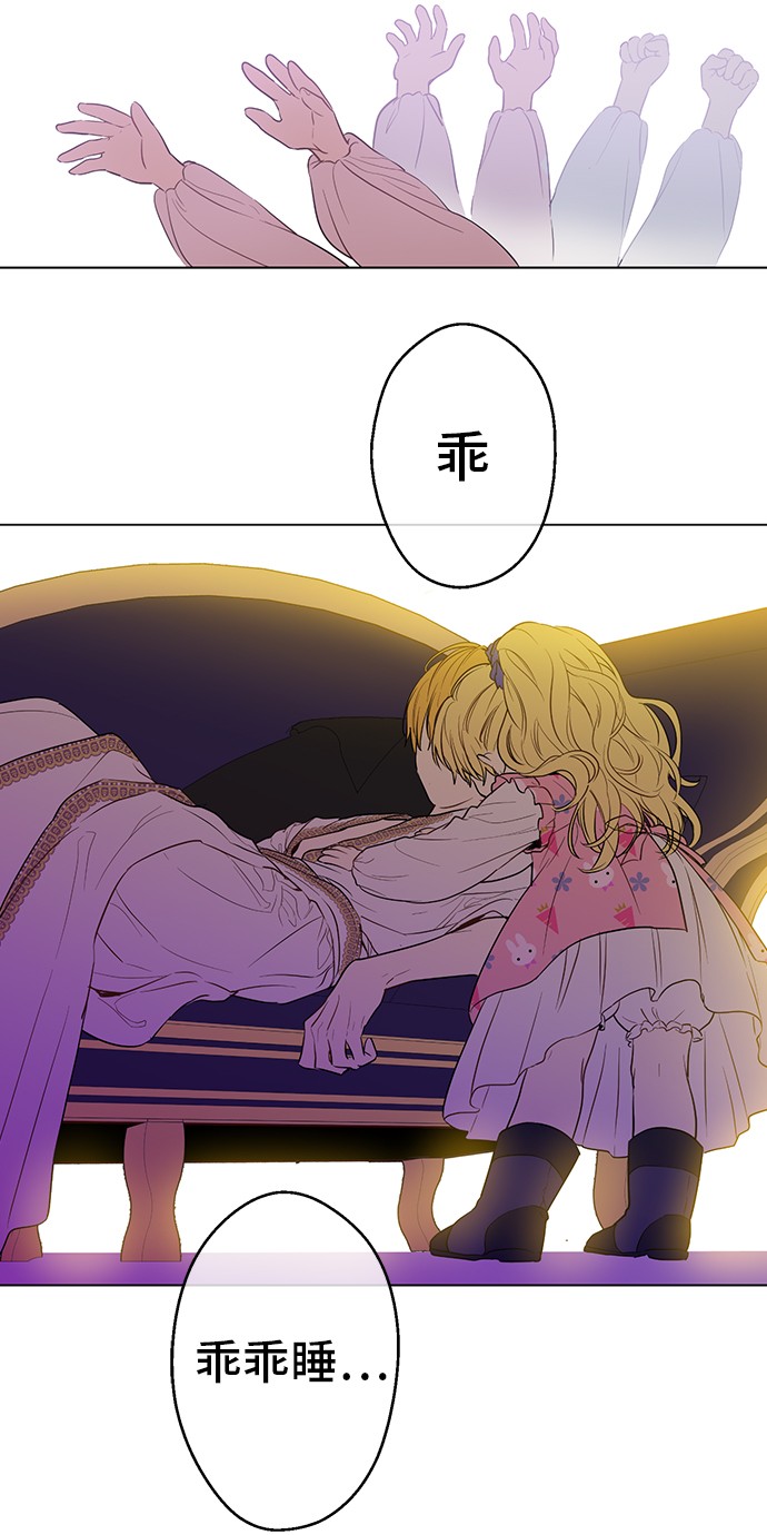 某天成为公主韩漫全集-第13话 不愉快的茶会无删减无遮挡章节图片 