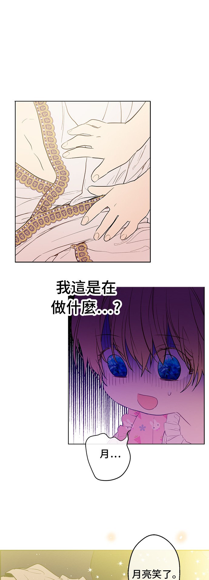 某天成为公主韩漫全集-第13话 不愉快的茶会无删减无遮挡章节图片 