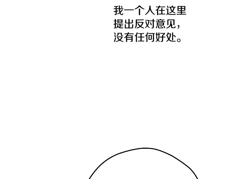 某天成为公主韩漫全集-第24话 欢迎来到魔塔无删减无遮挡章节图片 