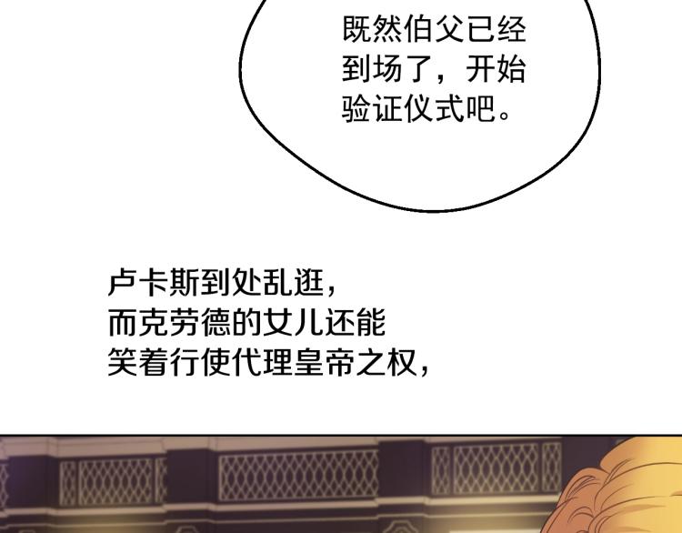 某天成为公主韩漫全集-第24话 欢迎来到魔塔无删减无遮挡章节图片 