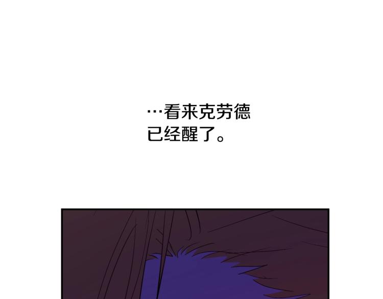 某天成为公主韩漫全集-第24话 欢迎来到魔塔无删减无遮挡章节图片 