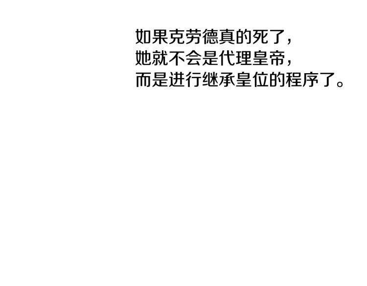 某天成为公主韩漫全集-第24话 欢迎来到魔塔无删减无遮挡章节图片 