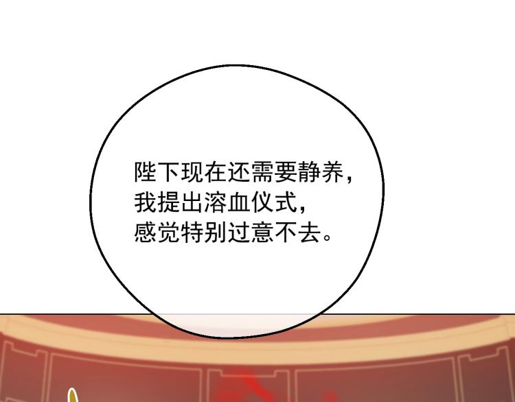 某天成为公主韩漫全集-第24话 欢迎来到魔塔无删减无遮挡章节图片 