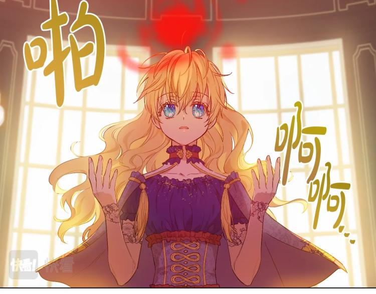 某天成为公主韩漫全集-第24话 欢迎来到魔塔无删减无遮挡章节图片 