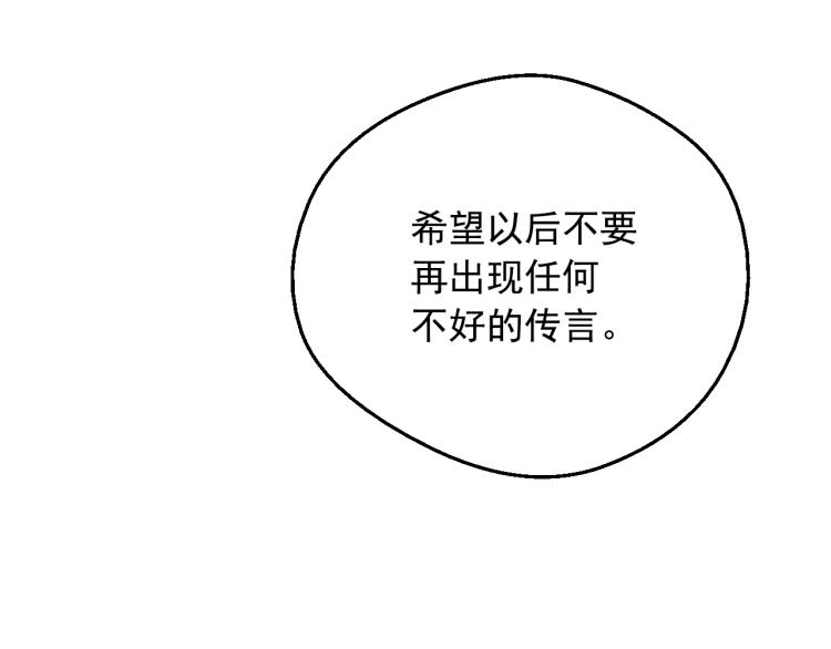 某天成为公主韩漫全集-第24话 欢迎来到魔塔无删减无遮挡章节图片 