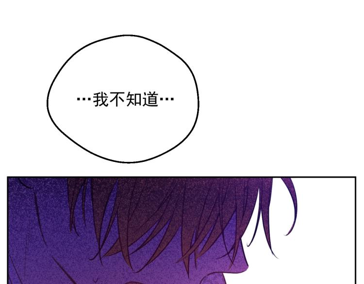某天成为公主韩漫全集-第24话 欢迎来到魔塔无删减无遮挡章节图片 