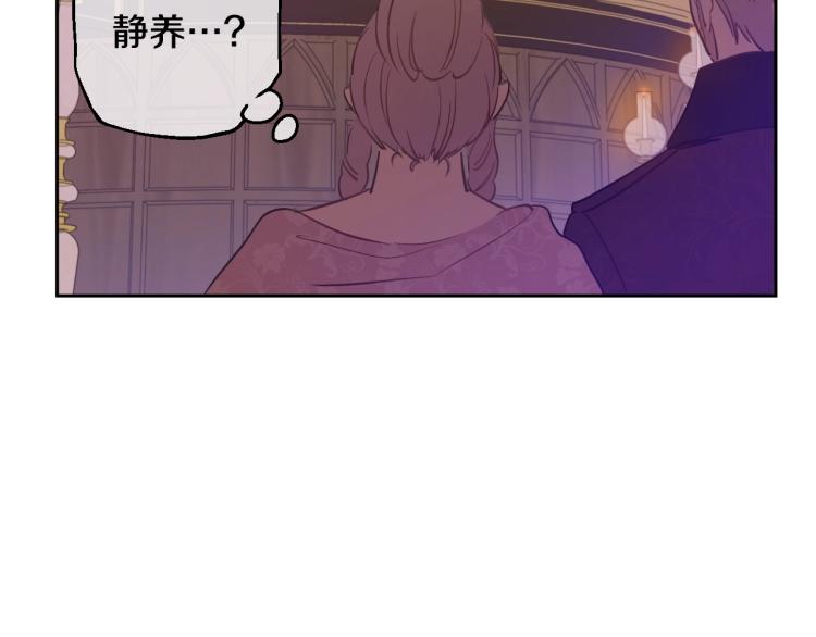 某天成为公主韩漫全集-第24话 欢迎来到魔塔无删减无遮挡章节图片 