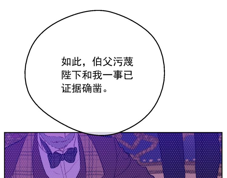 某天成为公主韩漫全集-第24话 欢迎来到魔塔无删减无遮挡章节图片 