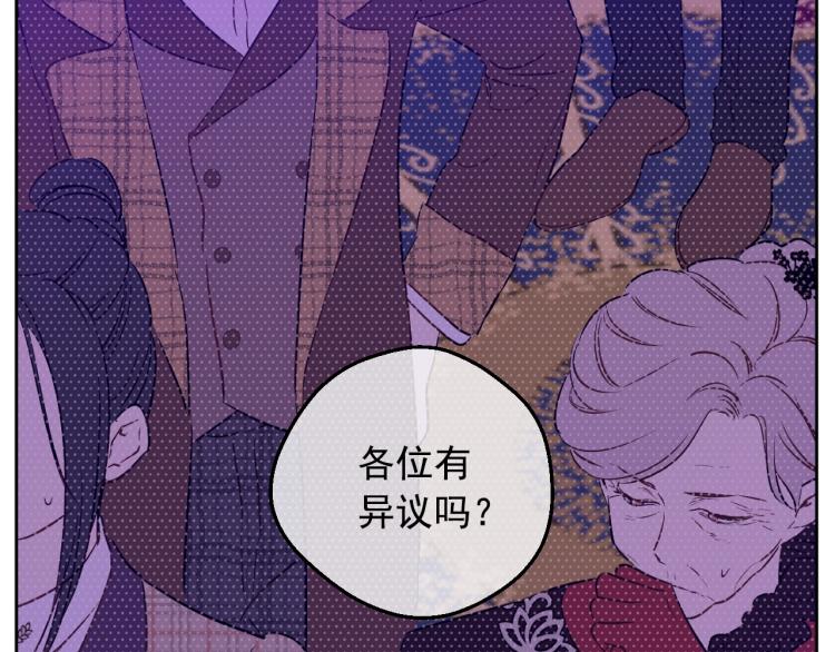 某天成为公主韩漫全集-第24话 欢迎来到魔塔无删减无遮挡章节图片 
