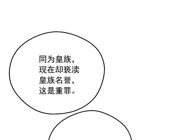 某天成为公主韩漫全集-第24话 欢迎来到魔塔无删减无遮挡章节图片 
