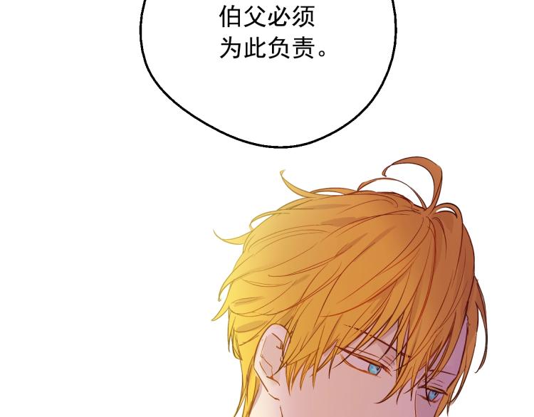 某天成为公主韩漫全集-第24话 欢迎来到魔塔无删减无遮挡章节图片 