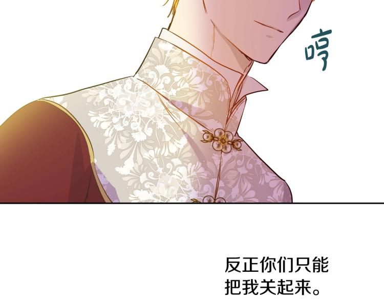 某天成为公主韩漫全集-第24话 欢迎来到魔塔无删减无遮挡章节图片 