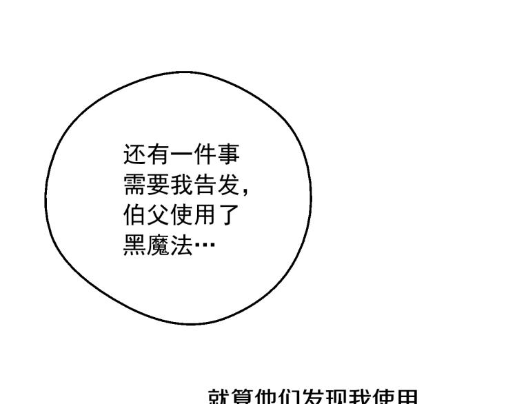 某天成为公主韩漫全集-第24话 欢迎来到魔塔无删减无遮挡章节图片 