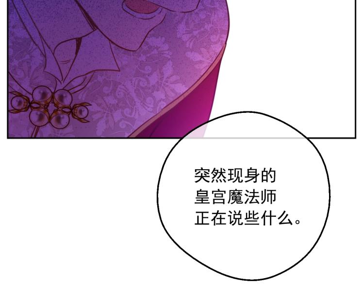 某天成为公主韩漫全集-第24话 欢迎来到魔塔无删减无遮挡章节图片 