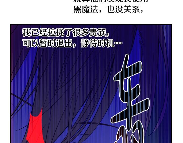 某天成为公主韩漫全集-第24话 欢迎来到魔塔无删减无遮挡章节图片 