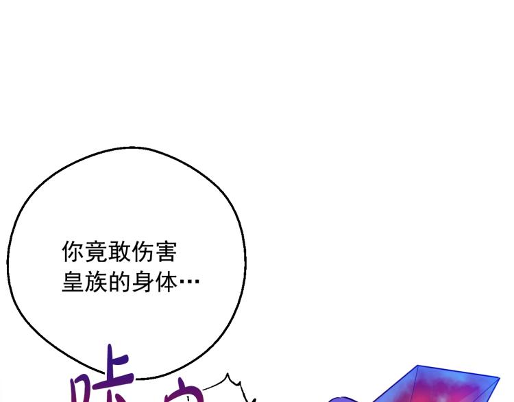 某天成为公主韩漫全集-第24话 欢迎来到魔塔无删减无遮挡章节图片 