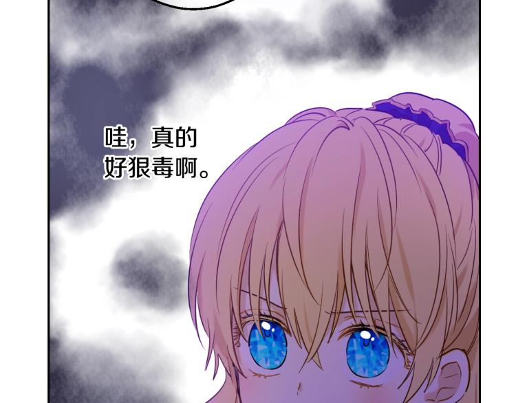 某天成为公主韩漫全集-第24话 欢迎来到魔塔无删减无遮挡章节图片 