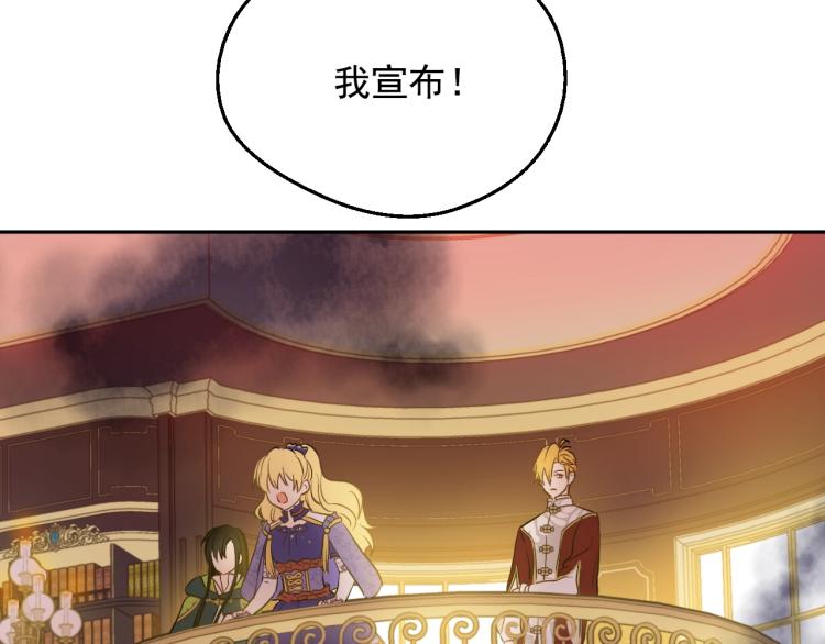 某天成为公主韩漫全集-第24话 欢迎来到魔塔无删减无遮挡章节图片 