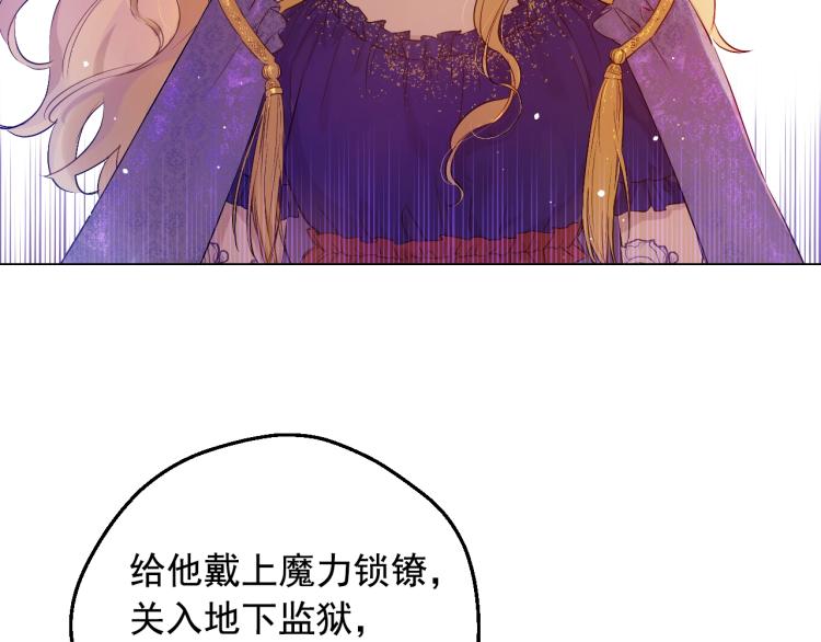 某天成为公主韩漫全集-第24话 欢迎来到魔塔无删减无遮挡章节图片 
