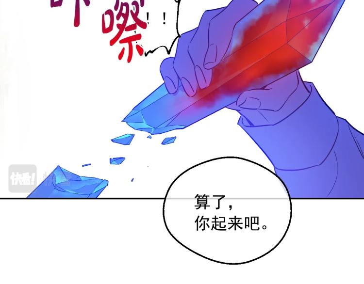 某天成为公主韩漫全集-第24话 欢迎来到魔塔无删减无遮挡章节图片 