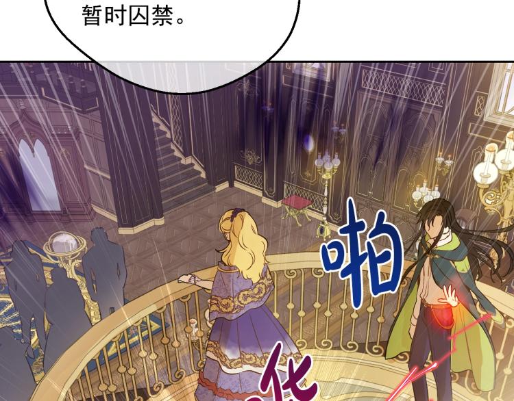 某天成为公主韩漫全集-第24话 欢迎来到魔塔无删减无遮挡章节图片 