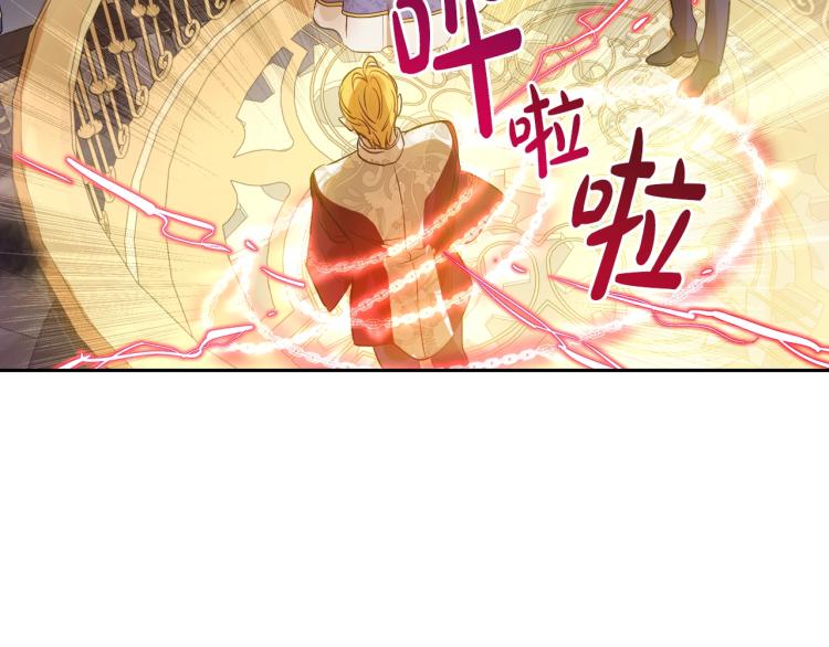 某天成为公主韩漫全集-第24话 欢迎来到魔塔无删减无遮挡章节图片 