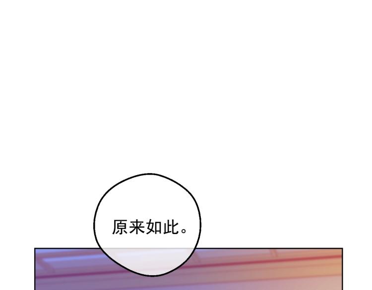 某天成为公主韩漫全集-第24话 欢迎来到魔塔无删减无遮挡章节图片 