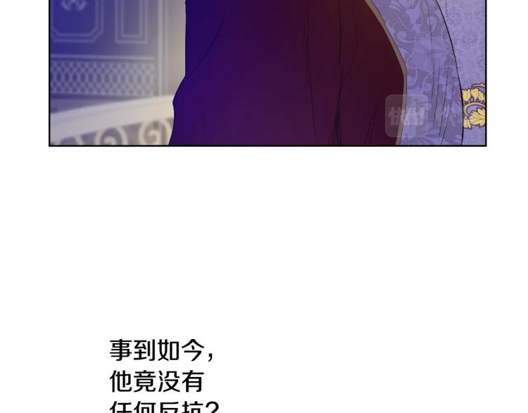 某天成为公主韩漫全集-第24话 欢迎来到魔塔无删减无遮挡章节图片 