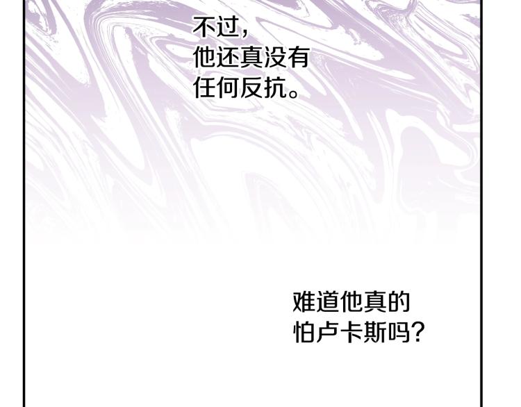 某天成为公主韩漫全集-第24话 欢迎来到魔塔无删减无遮挡章节图片 