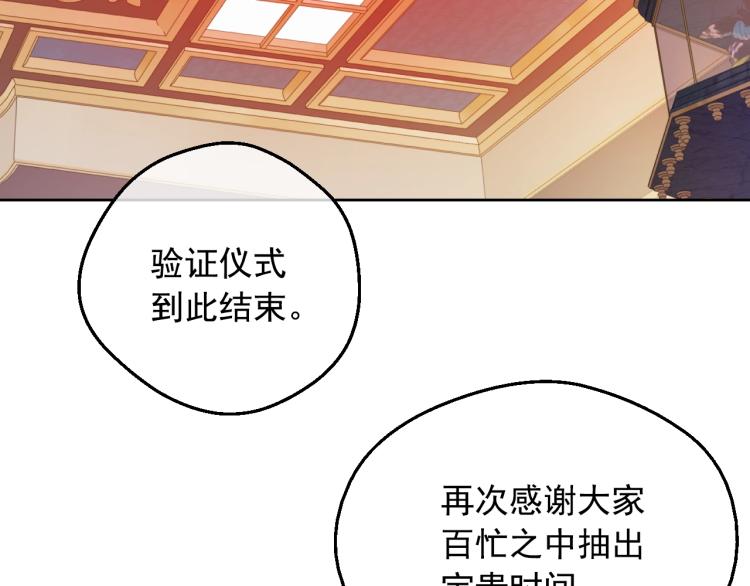 某天成为公主韩漫全集-第24话 欢迎来到魔塔无删减无遮挡章节图片 