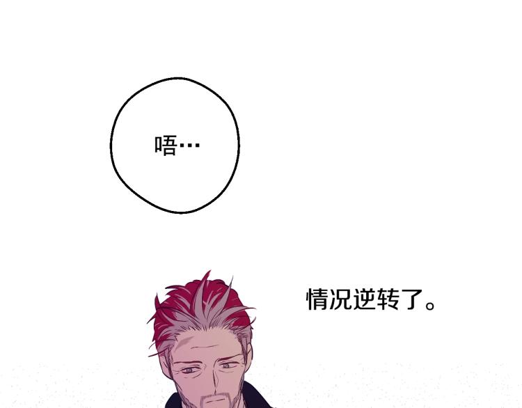 某天成为公主韩漫全集-第24话 欢迎来到魔塔无删减无遮挡章节图片 