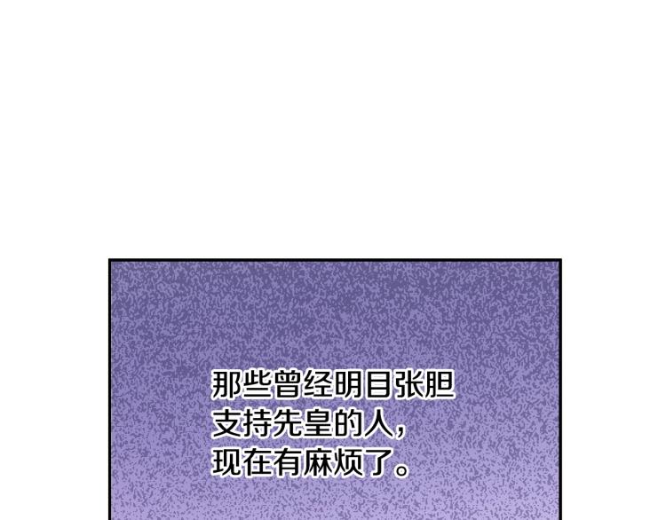 某天成为公主韩漫全集-第24话 欢迎来到魔塔无删减无遮挡章节图片 