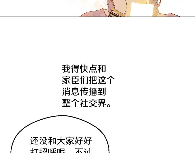 某天成为公主韩漫全集-第24话 欢迎来到魔塔无删减无遮挡章节图片 
