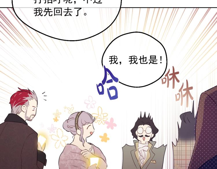 某天成为公主韩漫全集-第24话 欢迎来到魔塔无删减无遮挡章节图片 