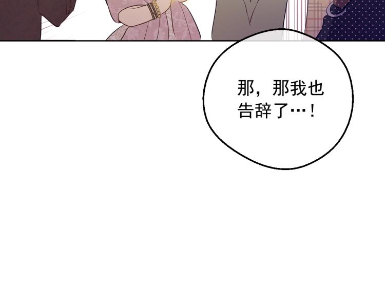 某天成为公主韩漫全集-第24话 欢迎来到魔塔无删减无遮挡章节图片 