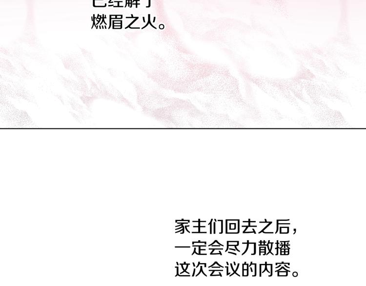 某天成为公主韩漫全集-第24话 欢迎来到魔塔无删减无遮挡章节图片 