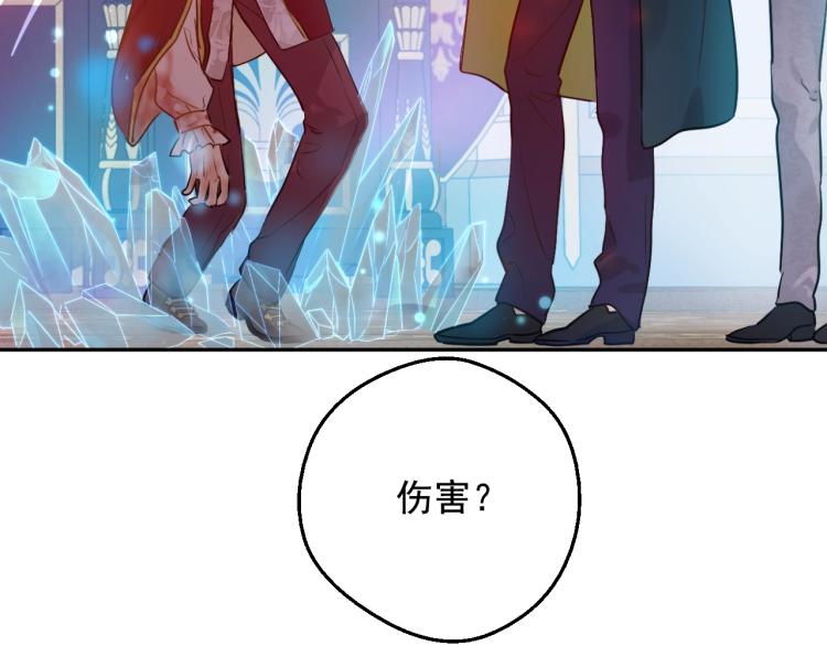 某天成为公主韩漫全集-第24话 欢迎来到魔塔无删减无遮挡章节图片 