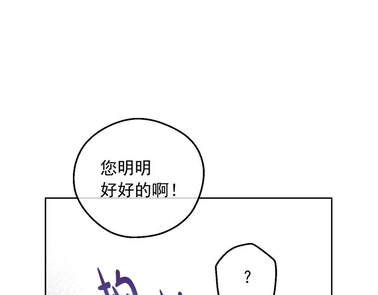 某天成为公主韩漫全集-第24话 欢迎来到魔塔无删减无遮挡章节图片 
