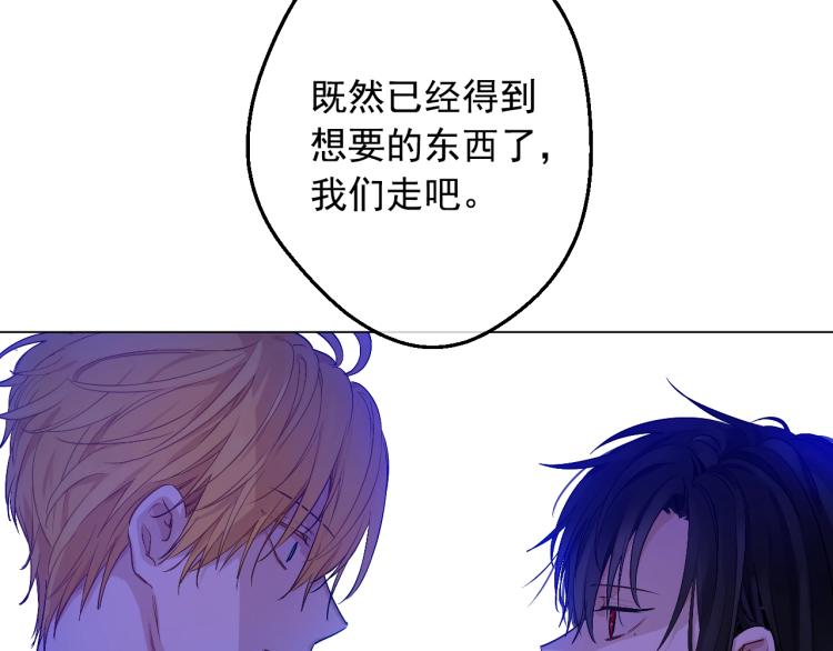 某天成为公主韩漫全集-第24话 欢迎来到魔塔无删减无遮挡章节图片 