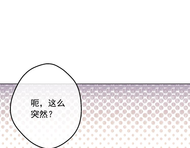 某天成为公主韩漫全集-第24话 欢迎来到魔塔无删减无遮挡章节图片 