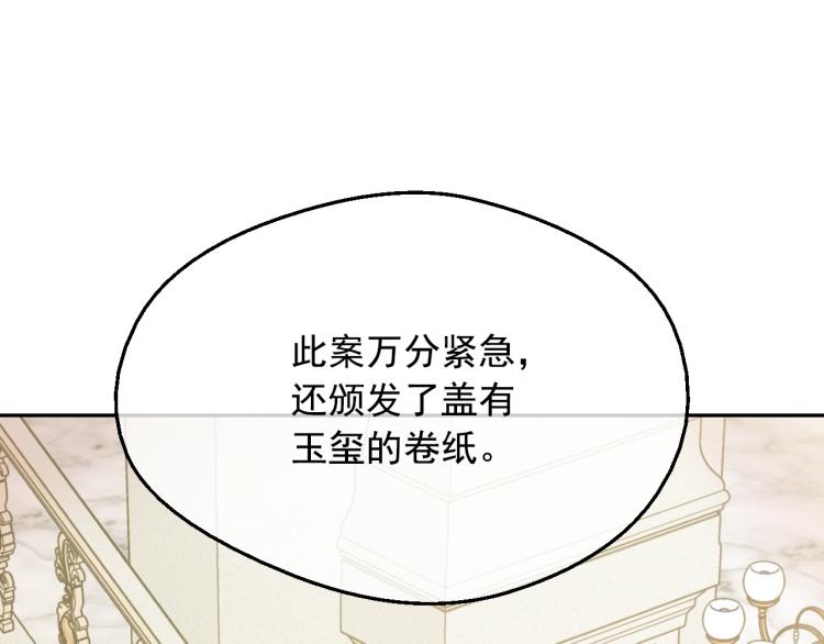 某天成为公主韩漫全集-第24话 欢迎来到魔塔无删减无遮挡章节图片 