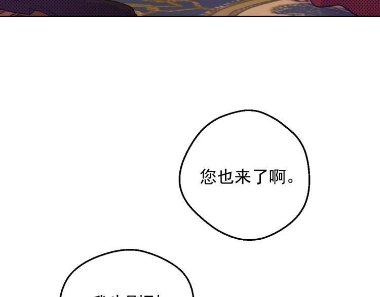 某天成为公主韩漫全集-第24话 欢迎来到魔塔无删减无遮挡章节图片 