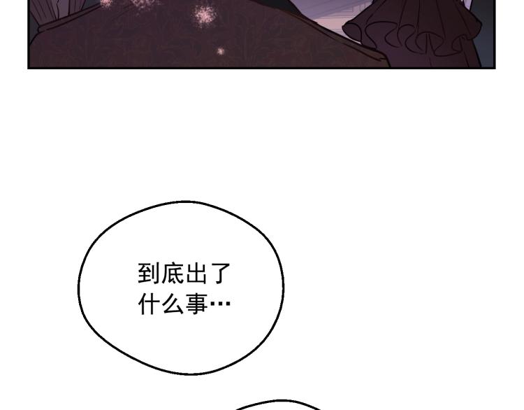 某天成为公主韩漫全集-第24话 欢迎来到魔塔无删减无遮挡章节图片 