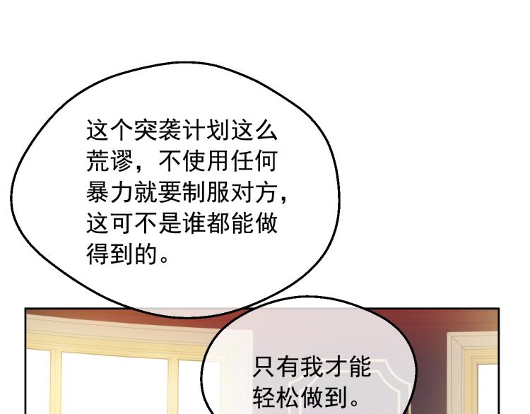 某天成为公主韩漫全集-第24话 欢迎来到魔塔无删减无遮挡章节图片 