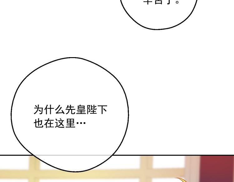 某天成为公主韩漫全集-第24话 欢迎来到魔塔无删减无遮挡章节图片 