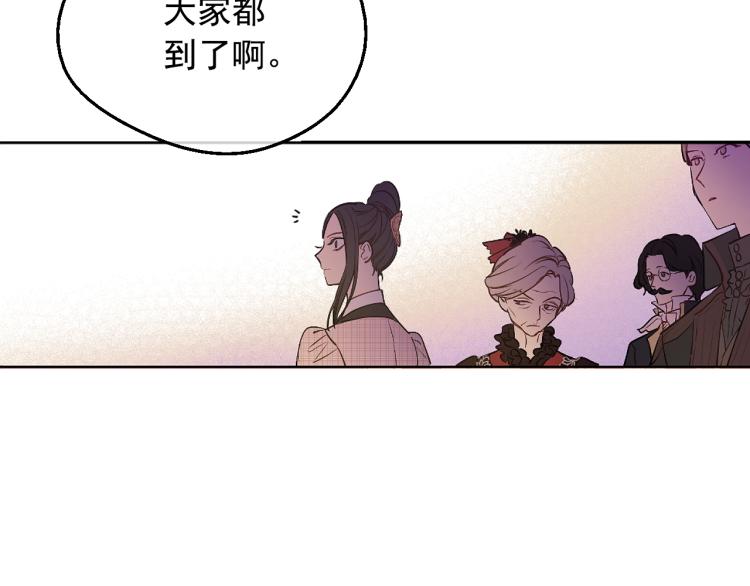 某天成为公主韩漫全集-第24话 欢迎来到魔塔无删减无遮挡章节图片 