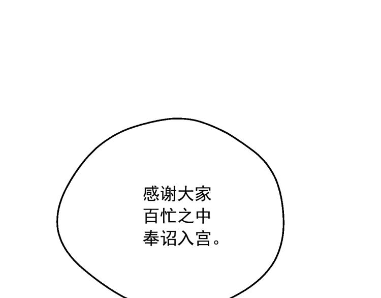 某天成为公主韩漫全集-第24话 欢迎来到魔塔无删减无遮挡章节图片 