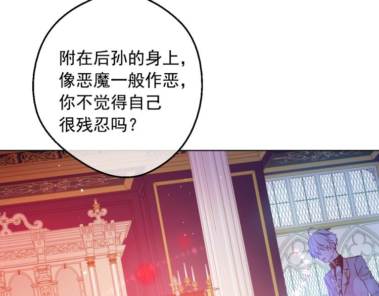 某天成为公主韩漫全集-第24话 欢迎来到魔塔无删减无遮挡章节图片 