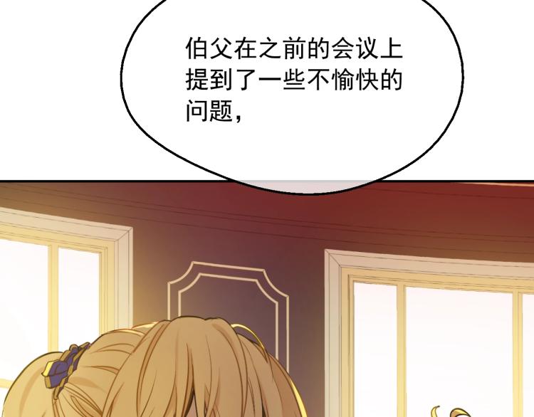 某天成为公主韩漫全集-第24话 欢迎来到魔塔无删减无遮挡章节图片 